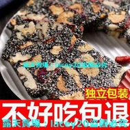 【女神糕】食用玫瑰花瓣 阿膠糕 木糖紅棗型固元糕500克
