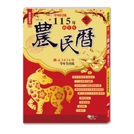 (((16K) 115 Year Farmer Calendar 11101070635 Taaaze Reading Book Life Online Bookstore