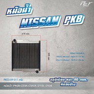 หม้อน้ำ //NISSAN // QUESTER // QUON // CWM273 // PKB // CWM454// CW430 // (อลูมิเนียม-ไฟเบอร์)  * ขอ