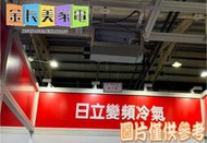 中和-長美 HITACHI 日立冷氣好禮6選1《標按》RAD-90NJP1/RAC-90NP 頂級吊隱變頻冷暖一對一