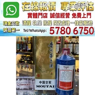 貴州茅台 2014年 空軍專用茅台   舊酒 香檳 名牌酒 白酒 茅台 洋酒 XO 葡萄酒 紅酒 威士忌 酒 人頭馬 白蘭地riedel hennessy 紅酒 vsop 響hibiki 響17花鳥 