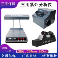 ZF-1UV Ultraviolet Lamp UV Detector Dark Box Three-in-One Portable Type254nm365nm Desktop Analyzer Q