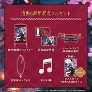 百鬼あやめ 活動6周年記念