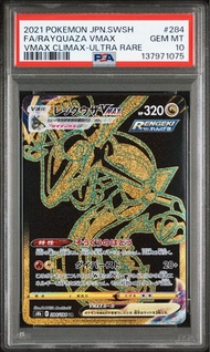 psa10 烈空座 Rayquaza vmax UR s8b-284