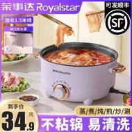 Rongshida Electric Cooking Pot Dormitory Student Pot Multifunctional Small Electric Pot Integrated P