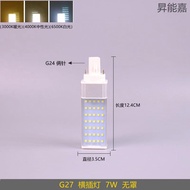 Ultra bright LED 2 Pin 7 Watt plug-in lamp bulb with aluminum alloy tube, single-sided G24 socket 12