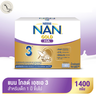 [นมผง] NAN® GOLD HA 3™ แนน โกลด์ เอชเอ 3 เครื่องดื่มโปรตีนนมที่ผ่านการย่อยบางส่วน 1400 กรัม รหัสสินค้า BICse4727uy