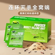 Ant Medicine Household Whole Nest Indoor Non-Toxic Ant Killing Bait Kitchen Killing Termite Powder I
