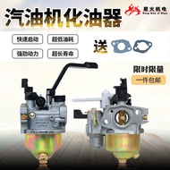 Gasoline Generator Water Pump Accessories 2KW3KW5KW6.5 Carburetor 168F188FGX160GX390 Carburetor