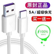 Applicable to Huawei data line 5A super fast charging Type-C charging line p20mv10p9p10p3040applicable to Huawei data cable5asuper fast chargetype-ccharging cablep20mategloryv10p9p
