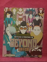 BEYOND  🌹 請將手放開 唱片廣告  🌺 雜誌彩頁 🌹  A4 SIZE  🌺 🦋🍀🍀🍀🍀🌹 繡球花22
