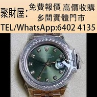 實體店鋪 睇圖報價：手錶，舊手錶 各種名錶 古董錶 二手錶 懷錶 鐘錶 舊裝勞力士 勞力士 279135rbr 玫瑰金女款日誌綠鑽，Rolex勞力士，PATEK PHILIPPE百達翡麗，Franck
