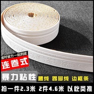 🌸Seller Carefully Selected🌸Baseboard Self-Adhesive Wall Sticker 3d Three-Dimensional Background Wall