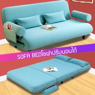 โซฟาปรับนอนได้ โซฟา  โซฟา 2 ที่นั่ง sofa bed โซฟาที่นอน ผ้าลินินกระสอบ สีฟ้าน้ำทะเล ขนาด190*98*25 ซม.