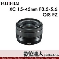 【數位達人】平輸【白盒裝】黑色 富士 Fujifilm XC 15-45mm F3.5-5.6 OIS PZ