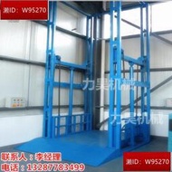 倉庫導軌貨梯液壓式升降平貨舉升鏈條式簡易升降機貨梯
