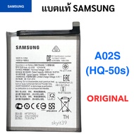 แบตแท้ Samsung A02s (HQ-50s) สินค้าของแท้ ออริจินอล บริการเก็บเงินปลายทางได้ Battery Samsung ของแท้
