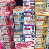 日版肌研 濃極潤高保濕水凝面霜