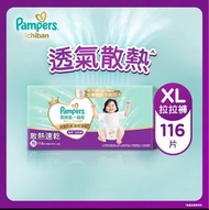 全新Pampers XL散熱拉拉褲 加大碼
