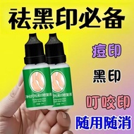 Black Mark On Face Black Mark Remove Mosquitoes Mosquito Bites Black Marks Scratch Marks Black Marks