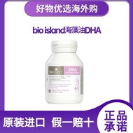 [For Pregnant Women] bio island Seaweed Oil DHA Gold Nutrients Nourish Brain Pregnant Women Eat Preg