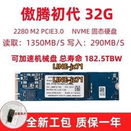 Intel/英特爾 傲騰初代 32g 一代 NVME M2 PCIE3.0 機械盤加速ssd