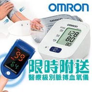 Omron HEM-7121 上臂自動血壓計, 帶有高壓預警, 14組血壓記憶值 【平行進口】