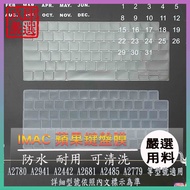 NTPU New High Transparent Film MacBook A2780 A2941 A2442 A2681 A2485 A2779 Keyboard Cover