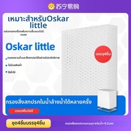 KANGJINGZHIXIN | ฟิลเตอร์เครื่องเพิ่มความชื้น Oskar รุ่น 1217 ที่เข้ากันได้