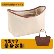 long champ EPURE LIGHT PURSE ORGANIZER | EPURE BAG ORGANIZER long champ