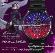 SEIKO限定 Fate/Grand Order 黑貞德