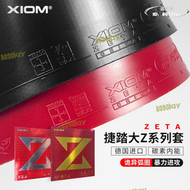 【公司貨免運】XIOM驕猛桌球膠皮捷踏ZETA 大Z內能反膠桌球拍粘性套膠79-002