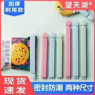 [Taiwan Shipment] Sealing Clips Food Snack Preserving Large Snacks Moisture-Proof K8M