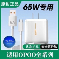 Suitable for OPPO Charger 65W Flash Charger R17 Reno6 Mobile Phone Data Cable R15R11 Fast Charge 6A Genuine Cable