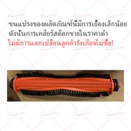 [ส่งจากไทย] Xiaomi แปรงลูกกลิ้งตัดผมป้องกันการพันกันสําหรับหุ่นยนต์ Xiaomi สูญญากาศ 5 / 5 Pro / X20 