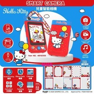 正版 Sanrio Hello Kitty 兒童智能相機 拍照 錄影 電筒 計算機 鬧鐘 日曆 錄音