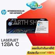 HP 128A CE321A (CYAN) EARTH SHOP