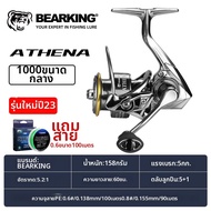 ลูกกลิ้งทอเบาที่สุด Athena Bearking 800 น้ำหนักเบา มีพลาสติกสีสันสดใส น้ำหนักเบา 8 เซนติเมตร ความเร็