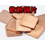 Heatsink Copper Sheet Pure All Radiator VRAM Memory Display Cooling 3080 TI 3090