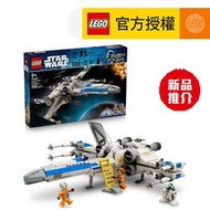 LEGO® Star Wars™ 75460 新共和國 X 翼星際戰機™ (曼達洛人與古古,星戰,居家擺設,積木)