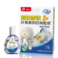 Dr. Zhu Arbutin Snow Lotus Lutein Eye Drop Eye Lotion Eye Fatigue Eye Lotion Dry Eye Care Lotion