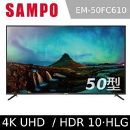 【SAMPO 聲寶】50型4K HDR低藍光液晶顯示器+視訊盒(EM-50FC610+MT-610)
