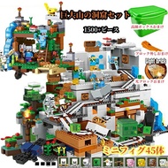 ブロック マイクラレゴ山の洞窟 マインクラフトレゴ 互換 山の洞窟 レゴ互換 マインクラフト風 LEGO互換 レゴ互換ブロック マイクラおもちゃ 山の洞窟 ミニフィグ45体 マイクラ レゴ互換 子供 