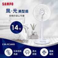 【SAMPO 聲寶】 SK-PC14HD 14吋微電腦遙控DC直流馬達立扇