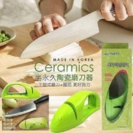 韓國🇰🇷半永久陶瓷磨刀器(顏色隨機)