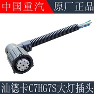 Suitable for Chongshan Deka C7H Headlight Harness Plug Howard TX Headlight Socket Headlight Wire Con