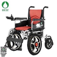可上飛機 貝珍電動椅子車智能全自動折疊輕便雙人殘疾老年老人代步車BZ6301