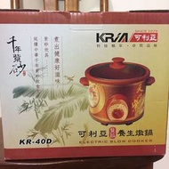 【KRIA可利亞】4L紫砂養生燉鍋/調理鍋KR-40D