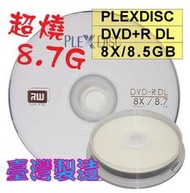 【嚴選超燒8.7GB】PLEXDISC LOGO DVD+R DL 8X 8.5GB燒錄片光碟片 10片