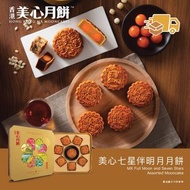 美心七星伴明月月餅【現貨送達】